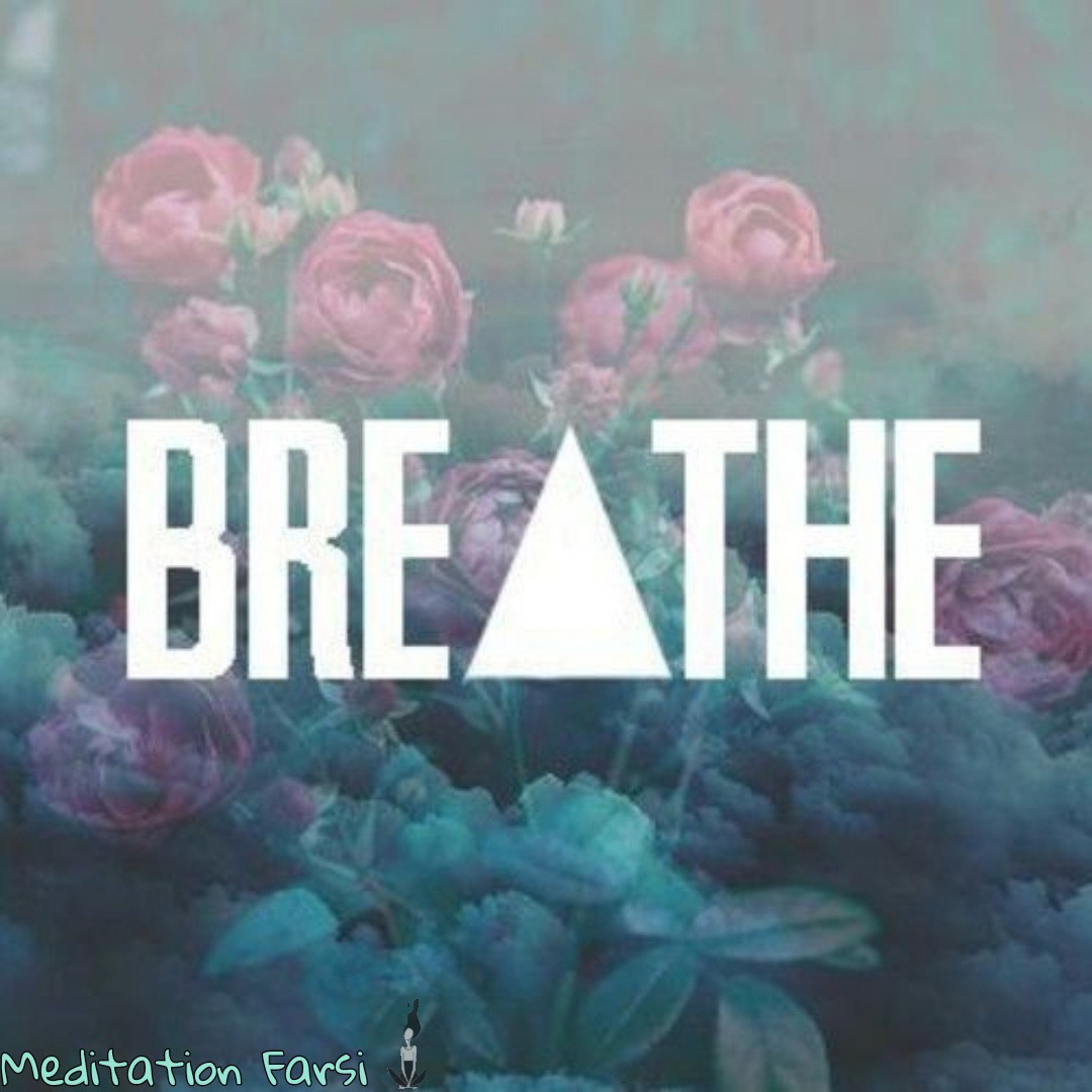 مدیتیشن فارسی|Meditation farsi 