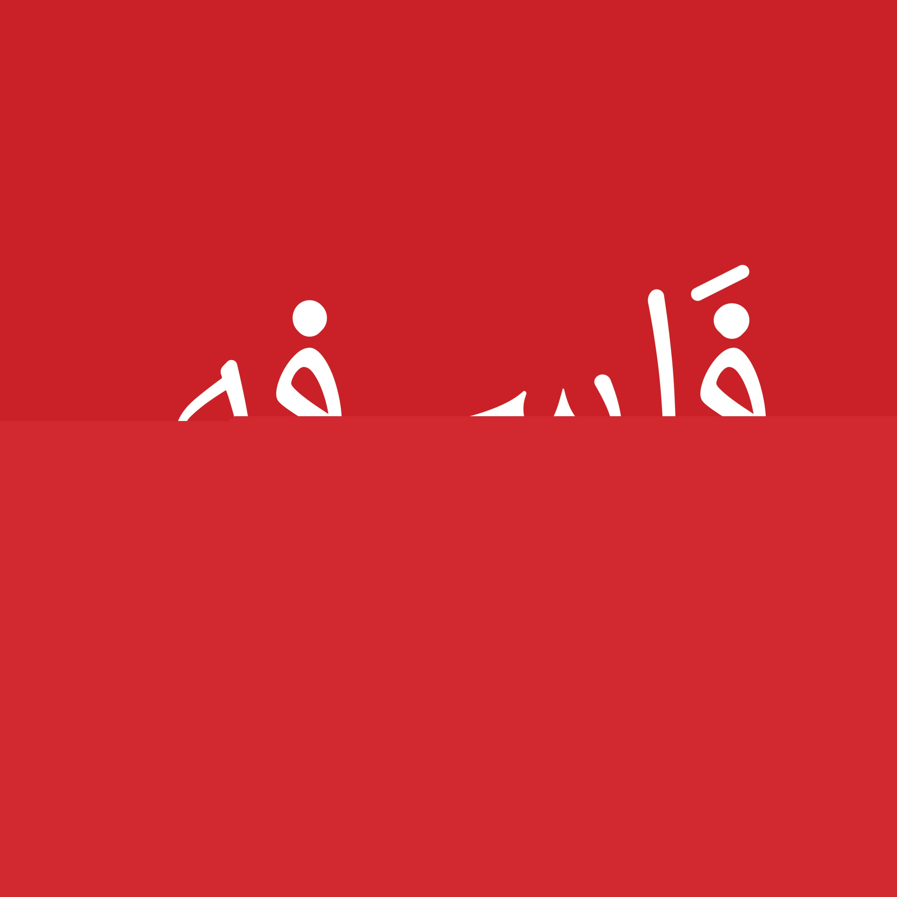فلسفه علم 
