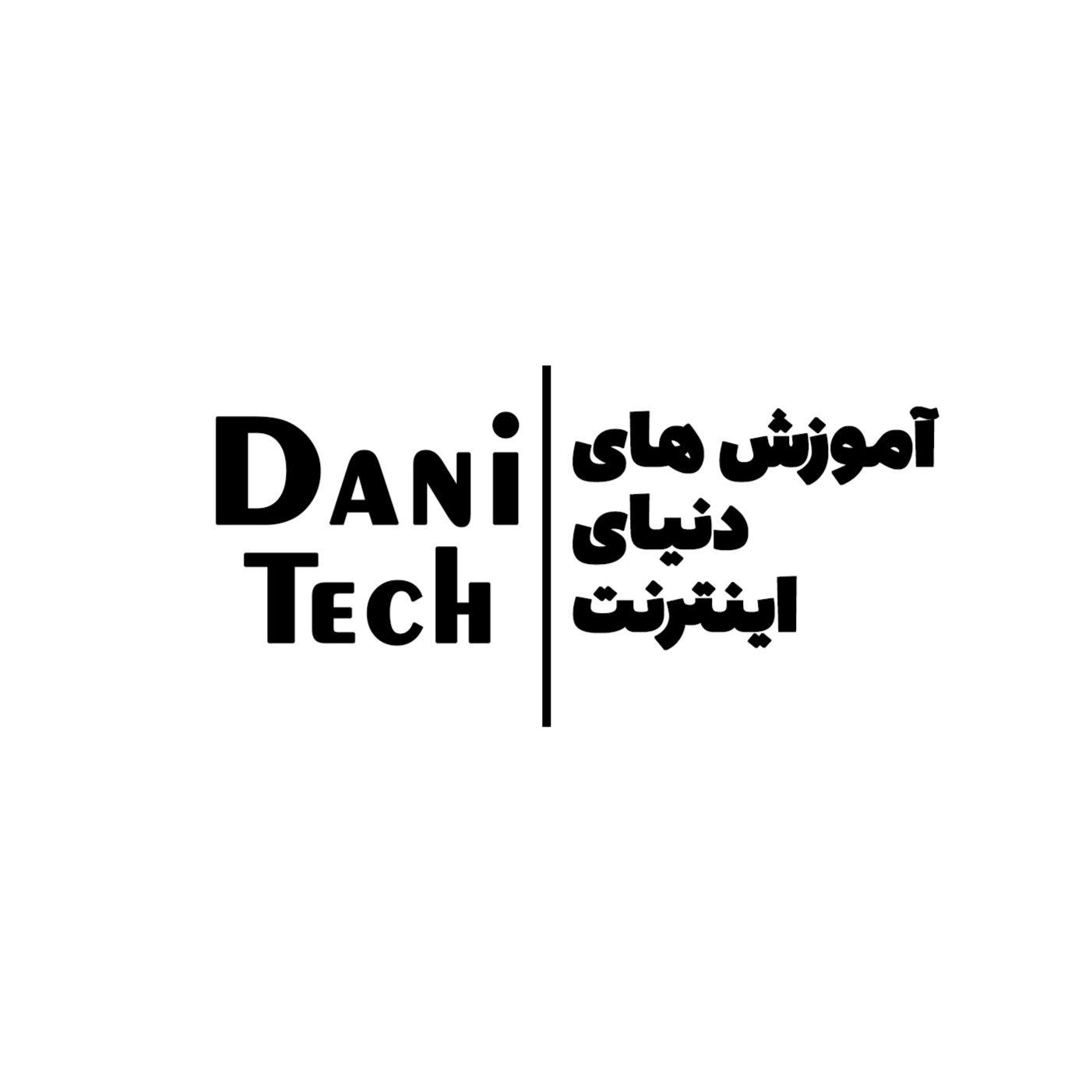 آموزش های دنیای اینترنت 