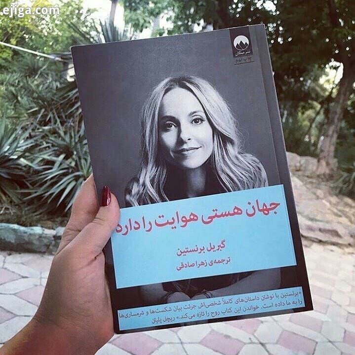 جهان هستی هوایت را دارد 