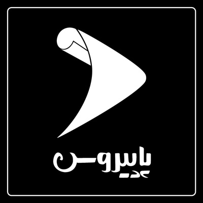 Papyrus |پاپیروس | خلاصه کتاب کسب و کار 