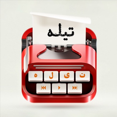 Teeleh Podcast | پادکست تیله 