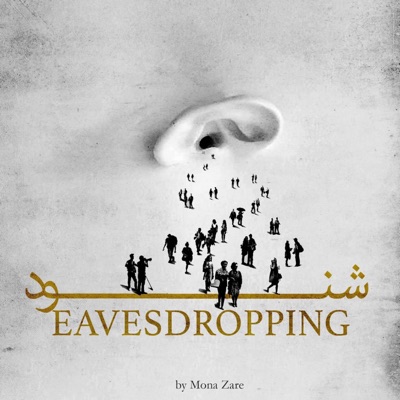 پادکست شنود 