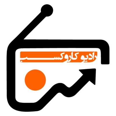 رادیو کاروکسب 