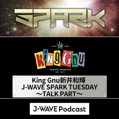 King Gnu新井和輝 J-WAVE SPARK TUESDAY～TALK PART～ 