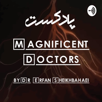 Podcast M.D. for medical students By Erfan Sheikhbahaei | پادکست مشاوره پزشکی ام دی با عرفان شیخ بهایی 