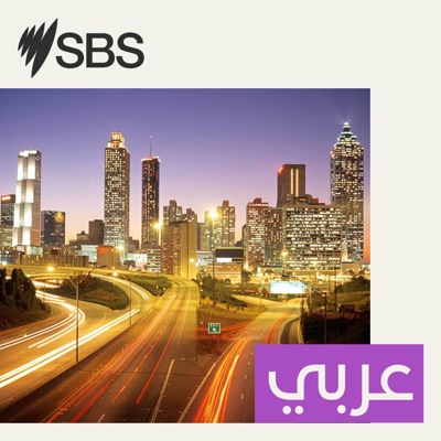SBS Arabic - أس بي أس عربي 