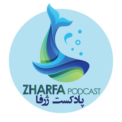 ژرفا - Zharfa 