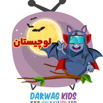 لوچیستان | loochistan 