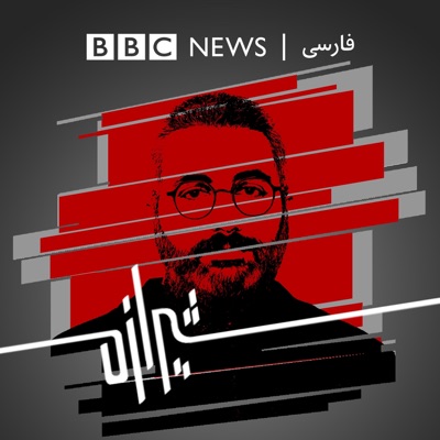 شیرازه 