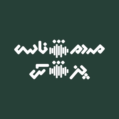 مردم شناسی پزشکی 