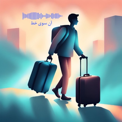 آن سوی خط | Aan Sooye Khat 