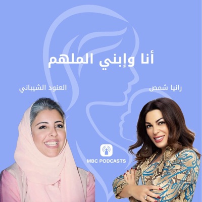 أنا وإبني الملهم 