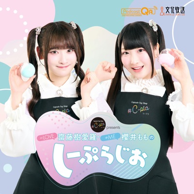 #C-pla presents ＝LOVE齋藤樹愛羅・≠ME櫻井もものしーぷらじお 