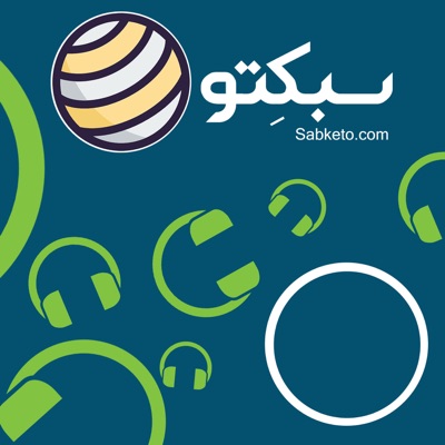 سبکتو | Sabketo (فارسی) 