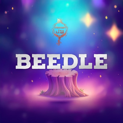 افسانههای بیدل: داستانهای دنیای جادوگری هری پاتر 