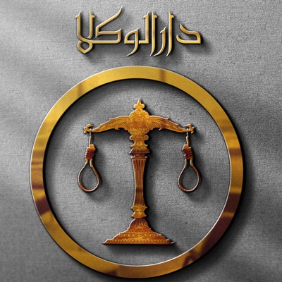 Darolvokalaa l دارالوکلا 