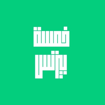 Khamsa Business - خمسة بيزنس 