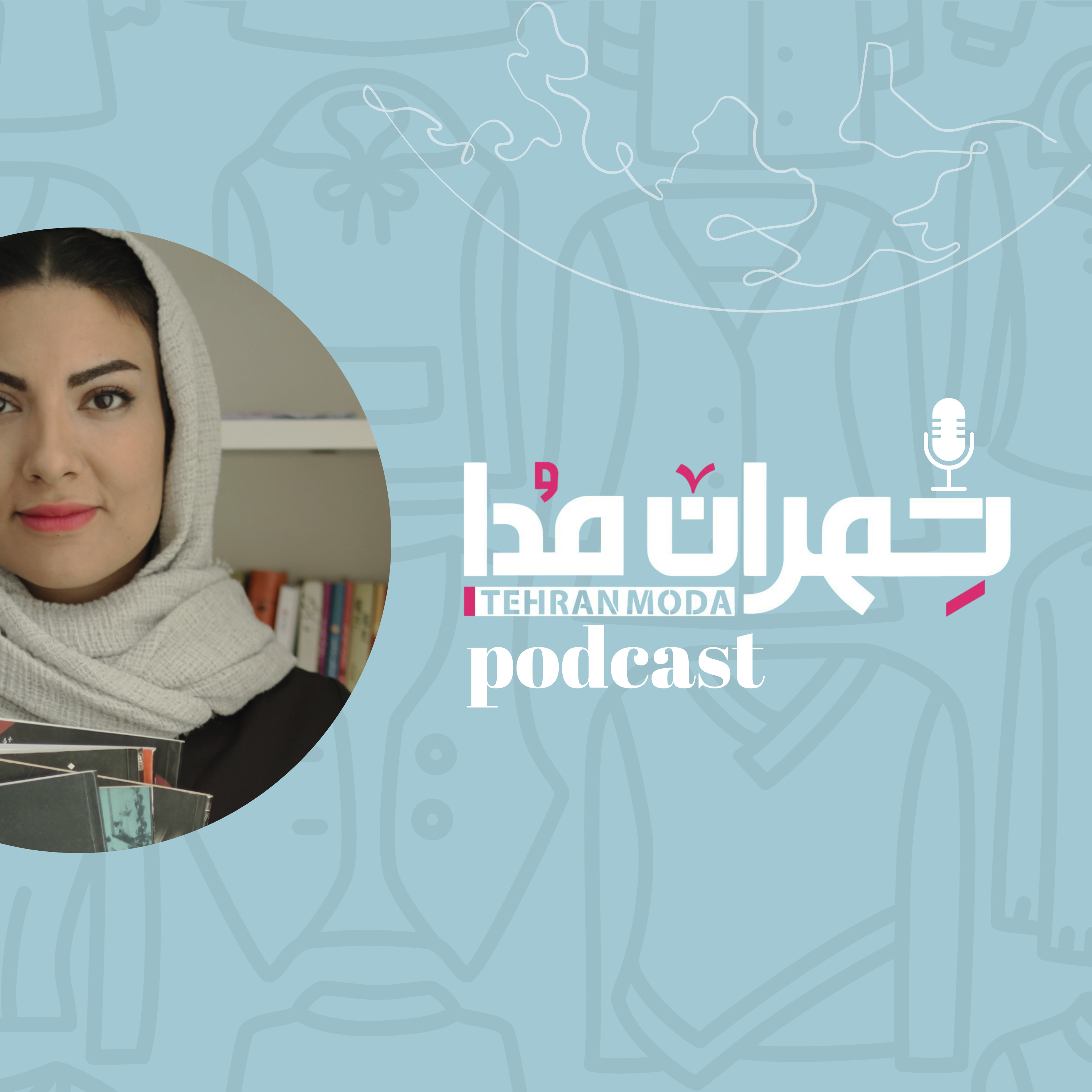 پادکست تهران مدا Tehranmoda Podcast 