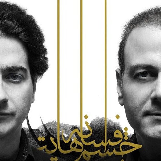 کافه موسیقی 