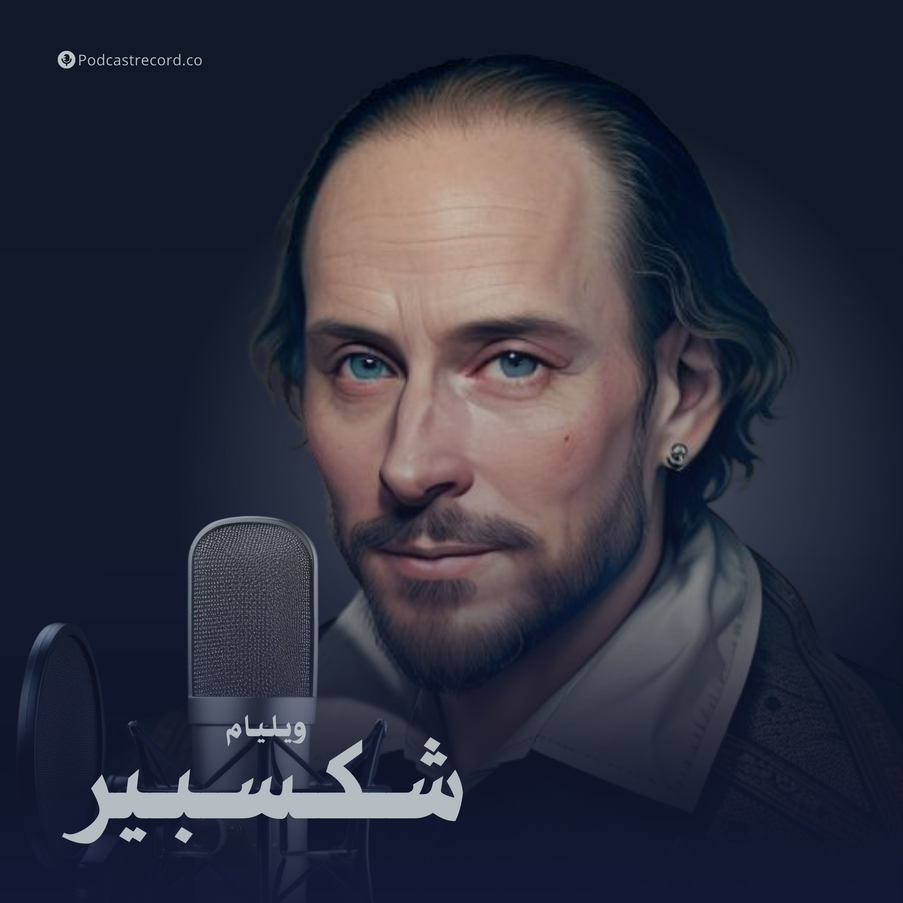 الأعمال الكاملة لـ وليام شكسبير 