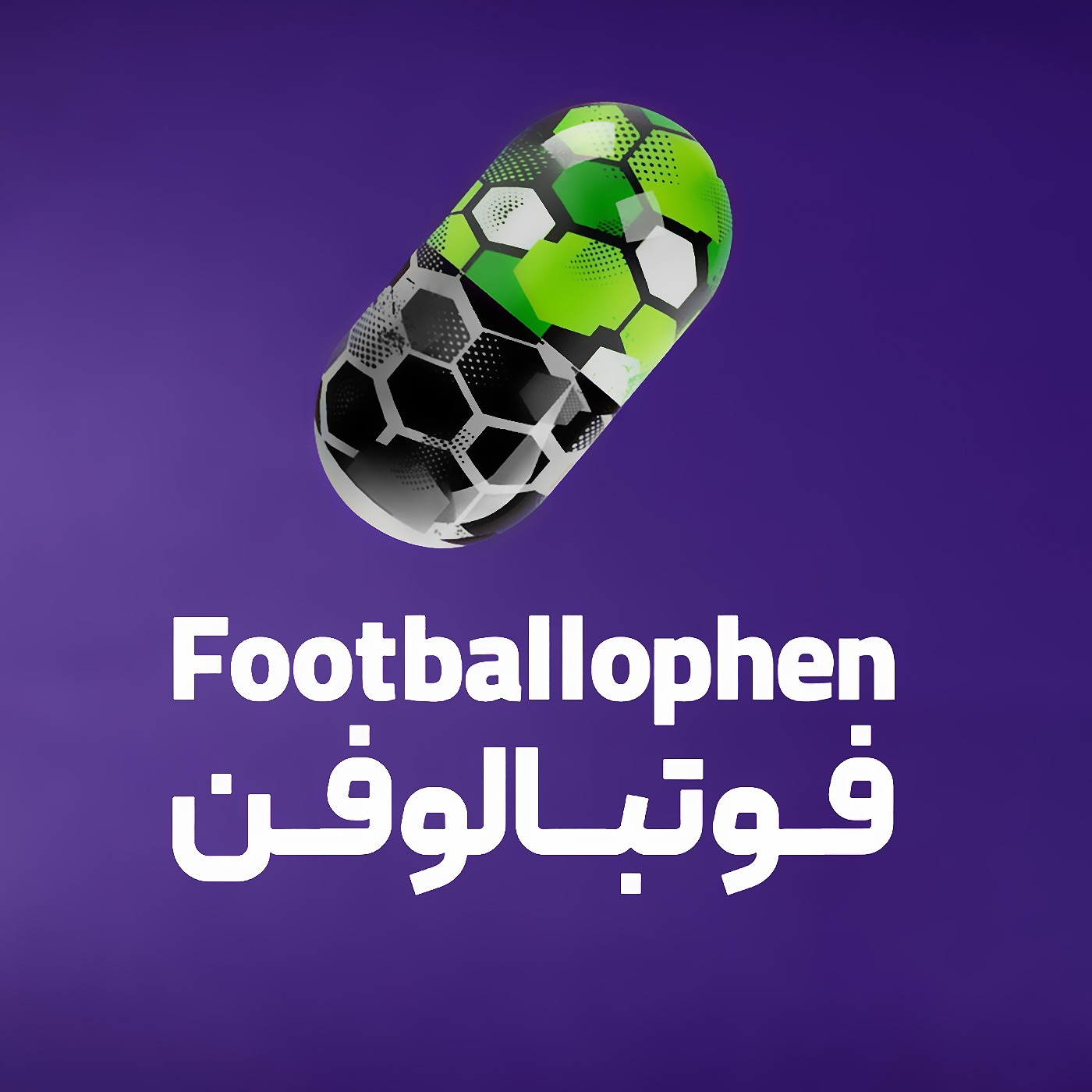 فوتبالوفن | Footballophen 