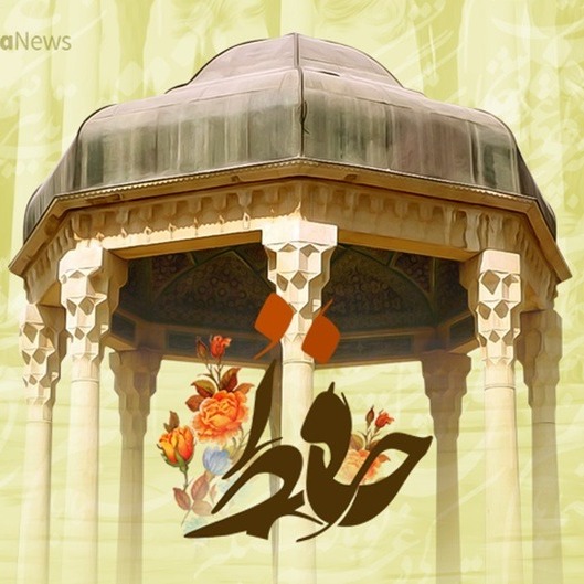 حافظ خوانی با (صدای او) 