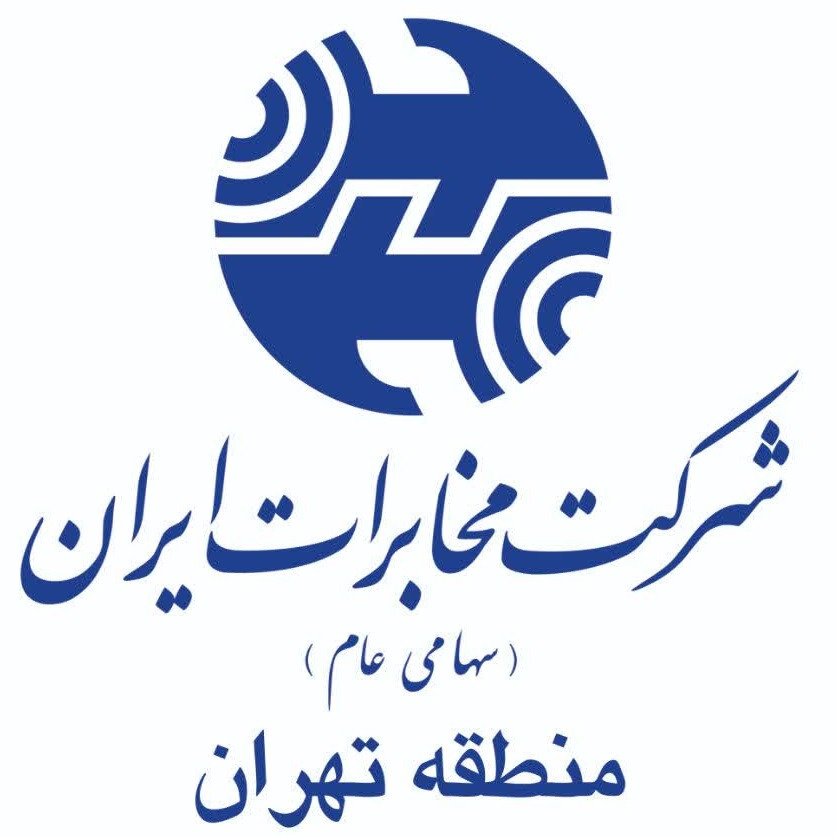 رادیو مخابرات تهران 