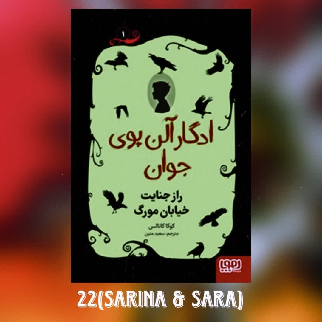 راز جنایت خیابان مورگ (کامل) 