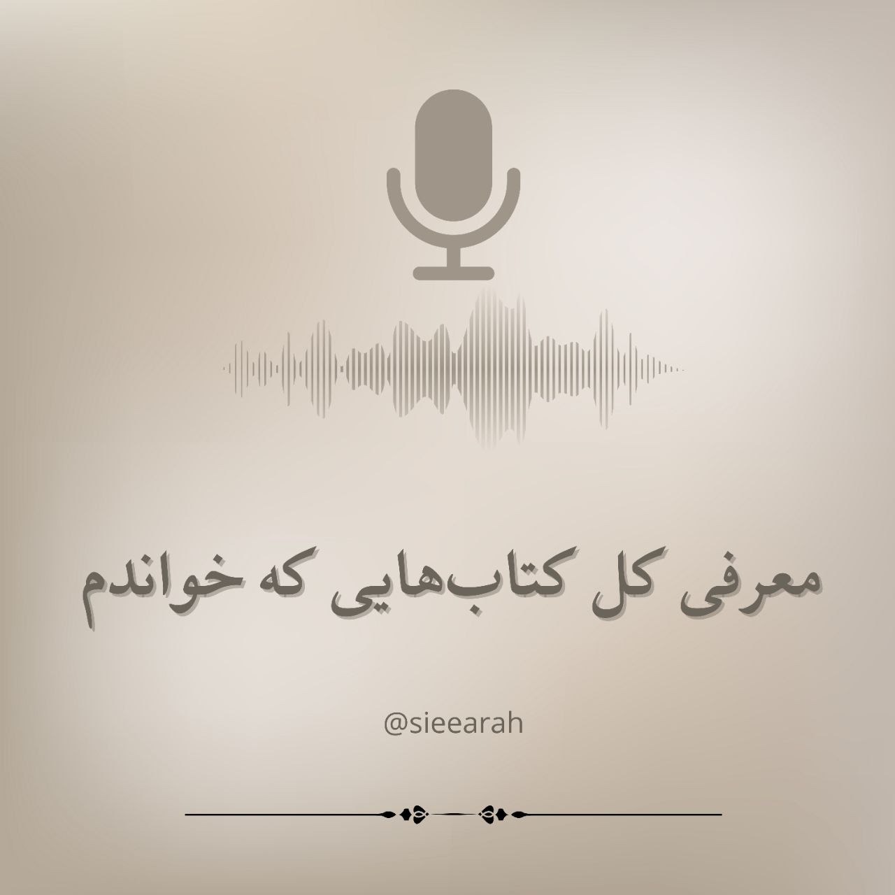 معرفی کل کتابهایی که خوندم 