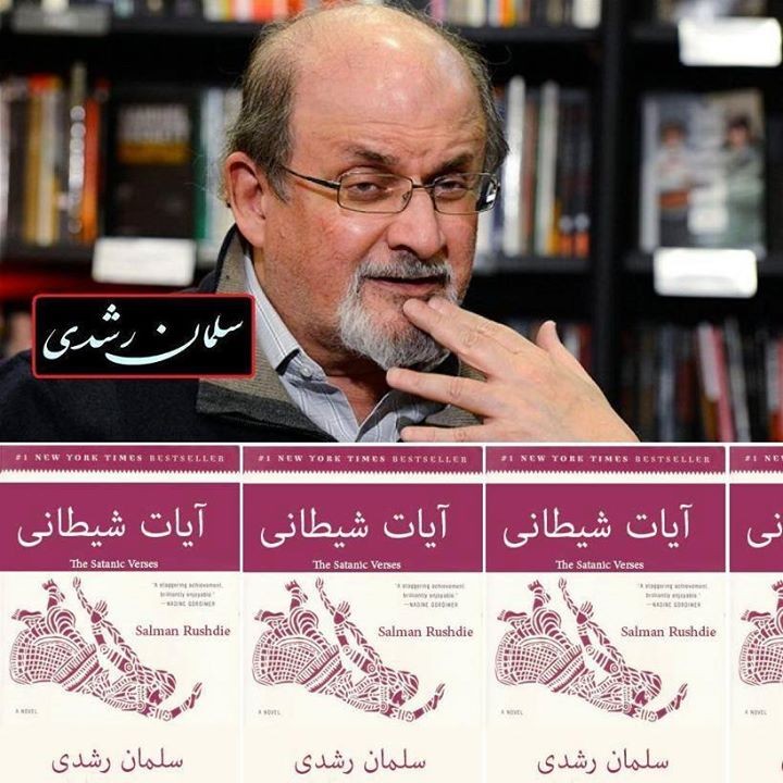 كتاب صوتى ممنوعه "رمان" آیات شیطانی (سلمان رشدی)"اول بشنوید بعد قضاوت" کامل 