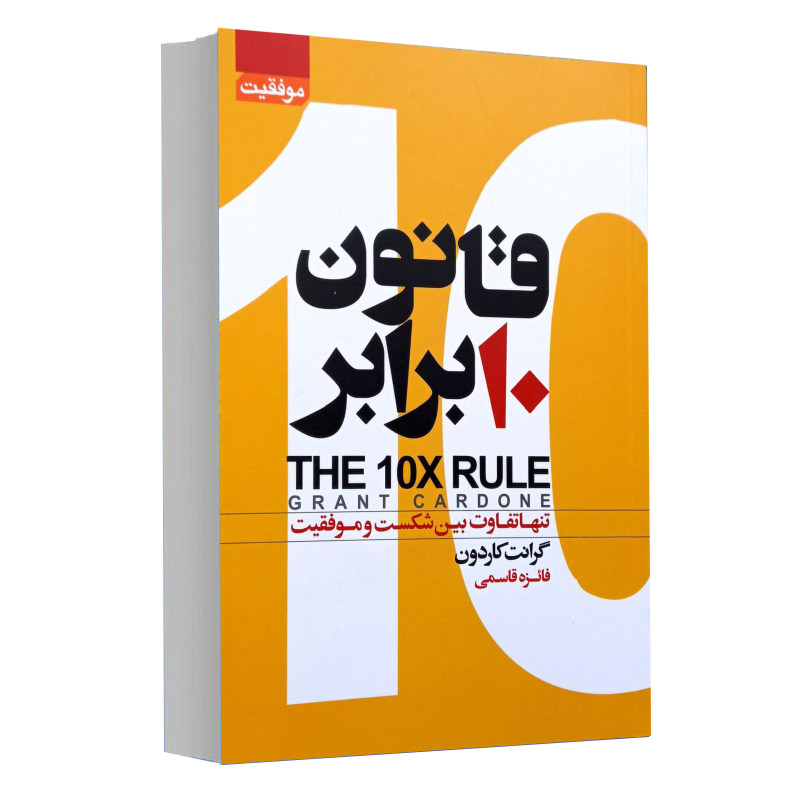 قانون ۱۰ برابر اثر گرنت کاردون 