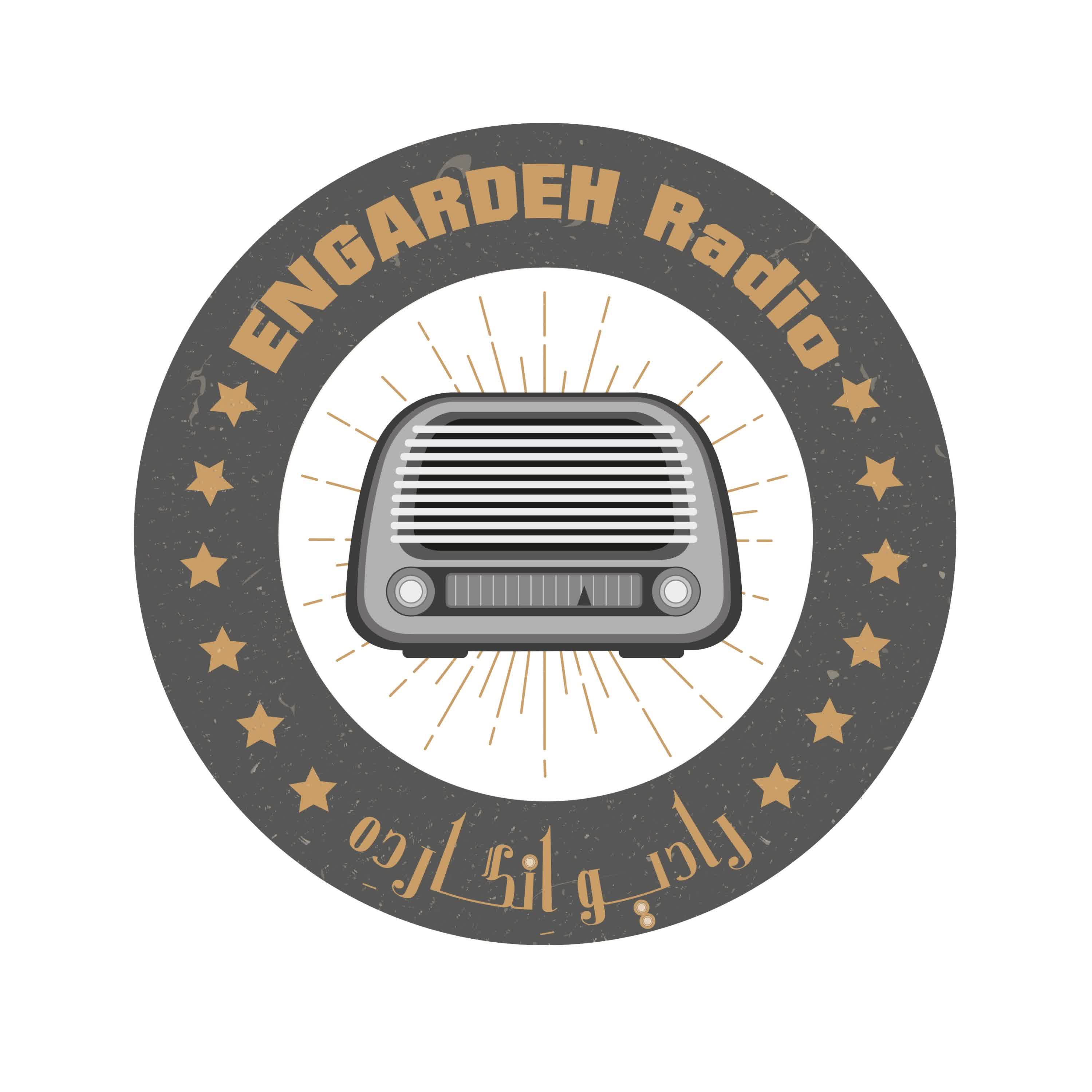 رادیو انگارده  / Radioengardeh 