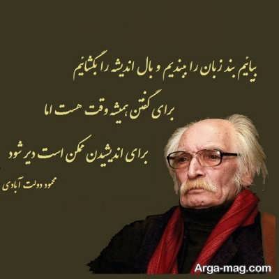 کتاب های صوتی محمود (محمود دولت آبادی) کامل 