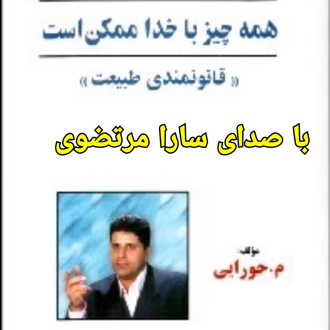 قانونمندی طبیعت 