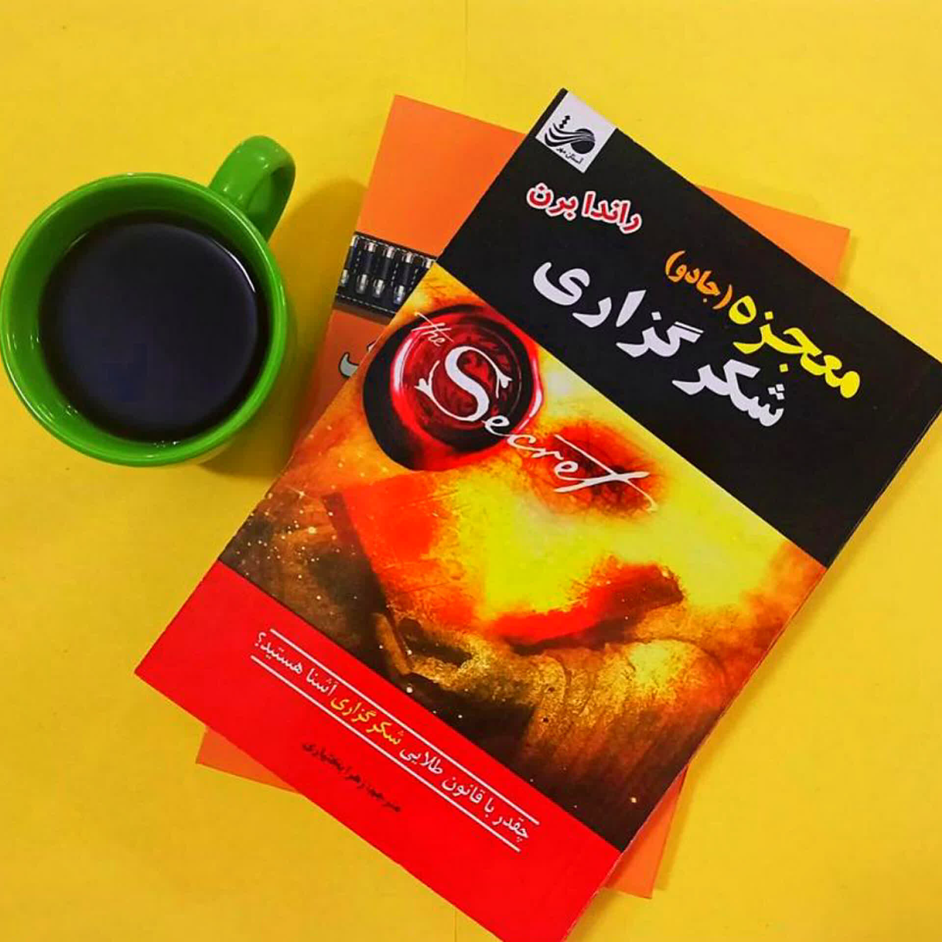 کتاب معجزه شکرگزاری (چالش ۲۸روزه 🦋) کامل 