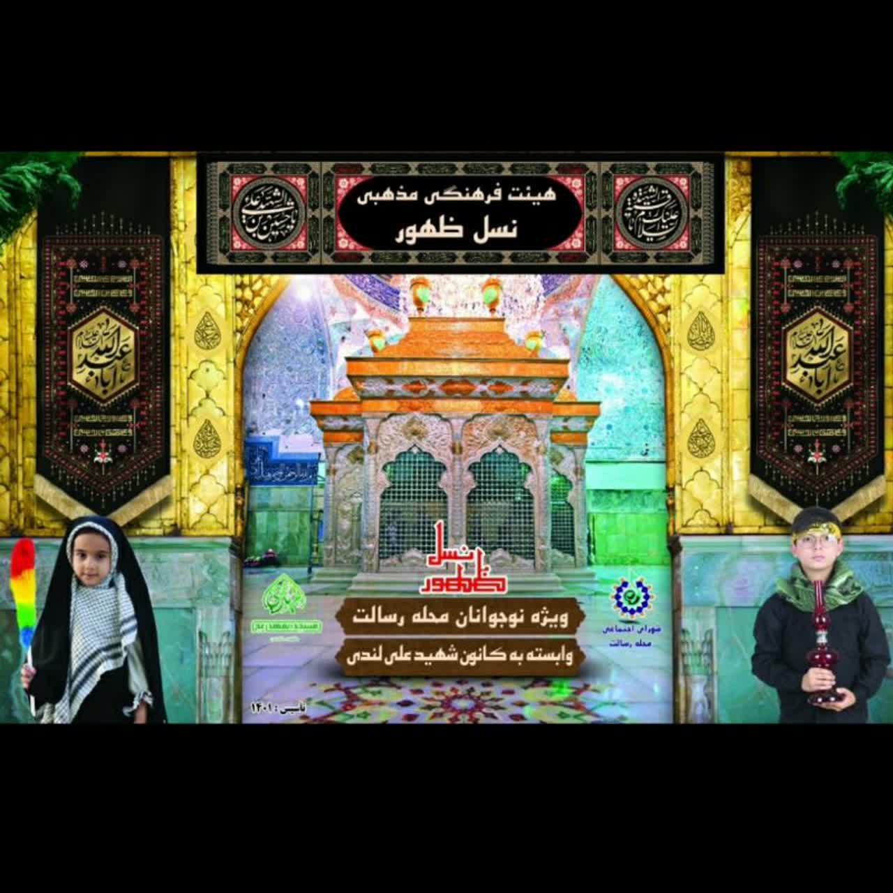 کانون شهید علی لندی 