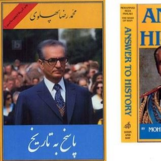 کتاب صوتی پاسخ به تاریخ_محمدرضا پهلوی 