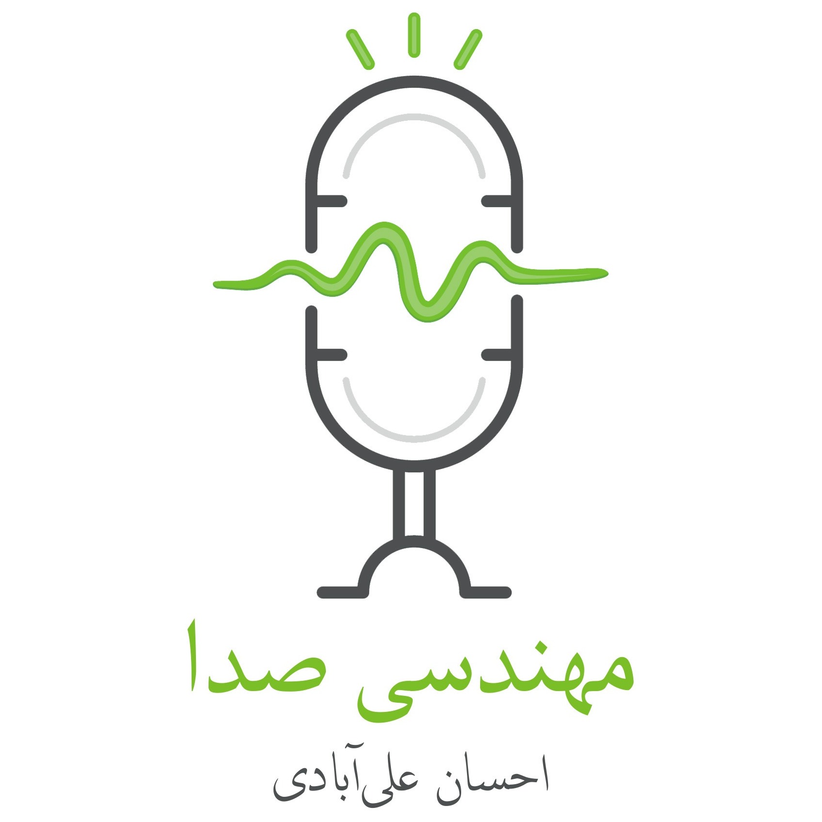 مهندسی صدا 