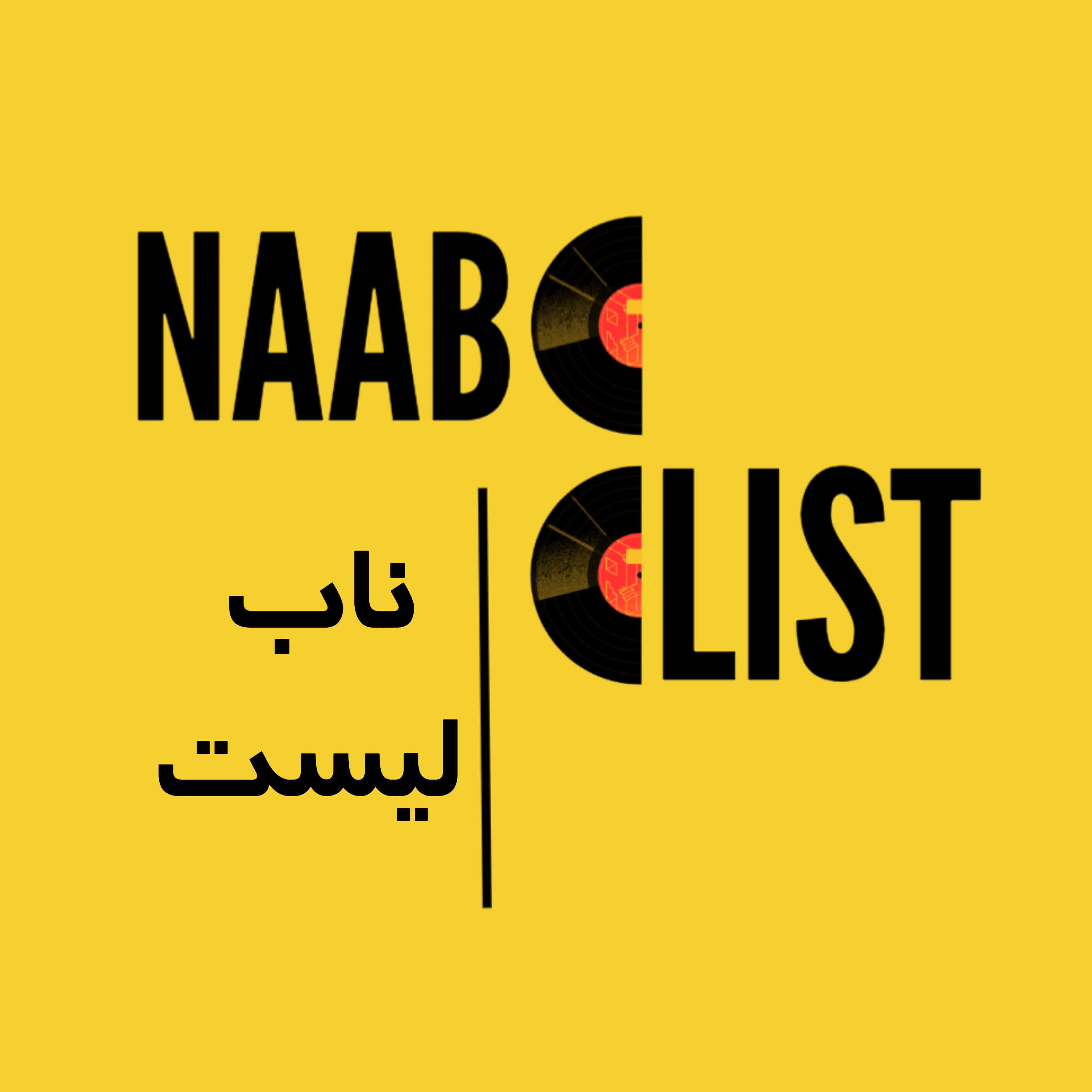 ناب لیست | Naab list 