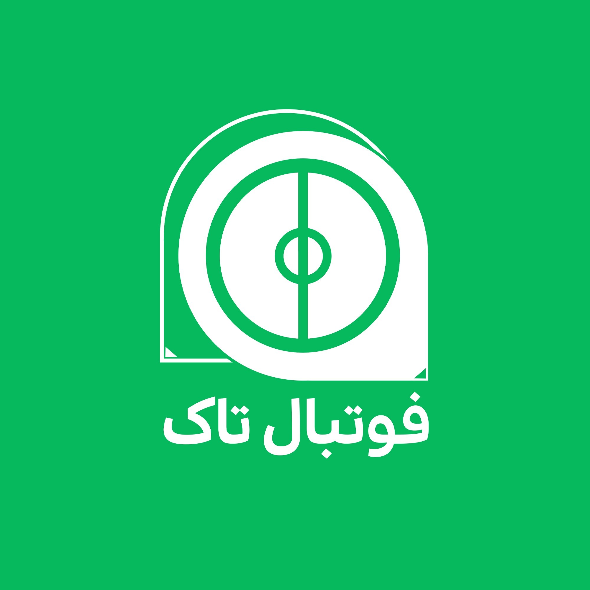 footballTaak | فوتبال تاک 