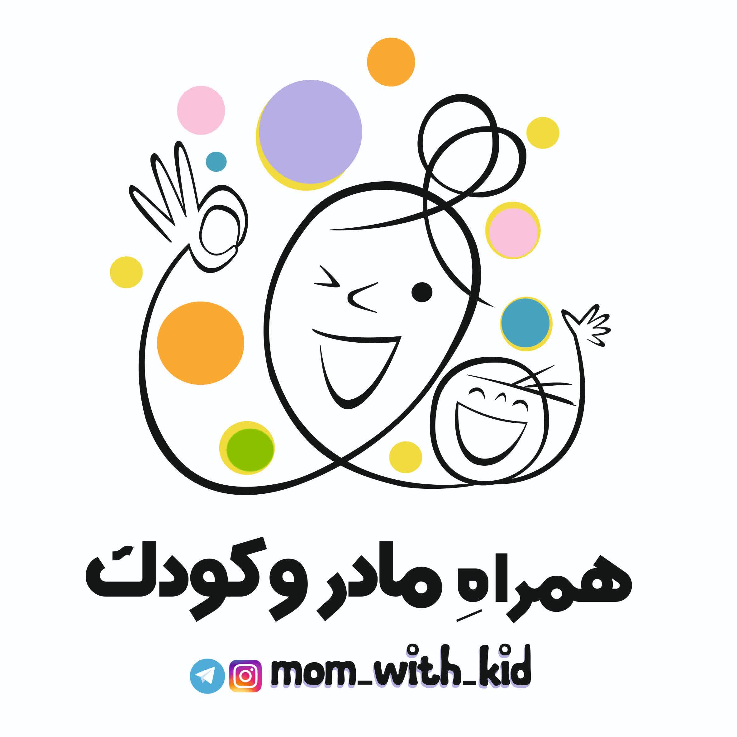 کانال همراهِ مادر و کودک - قصه و لالایی 